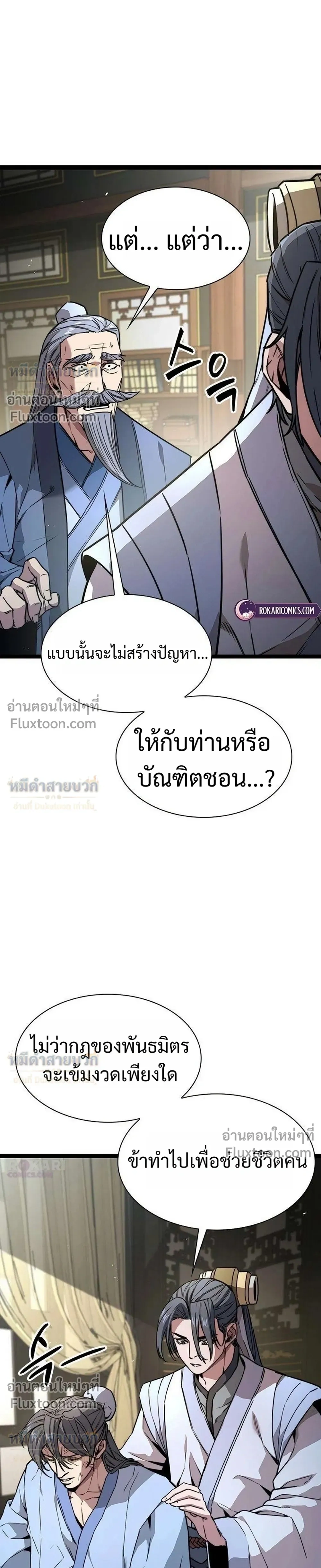 หน้าที่ 23