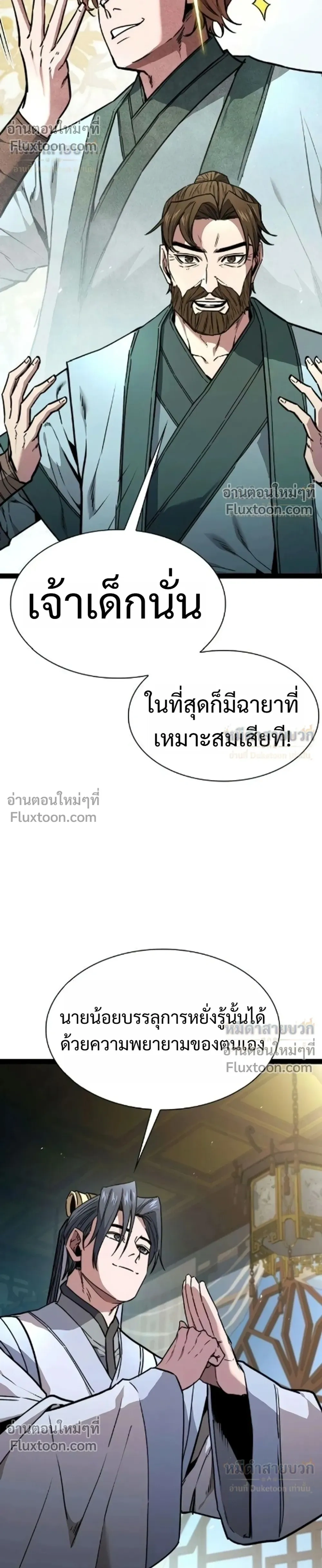 หน้าที่ 48