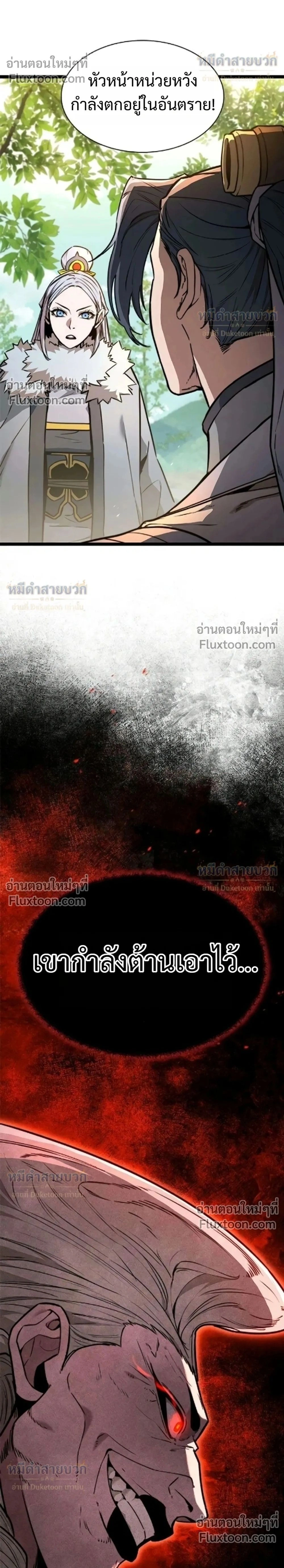 หน้าที่ 2
