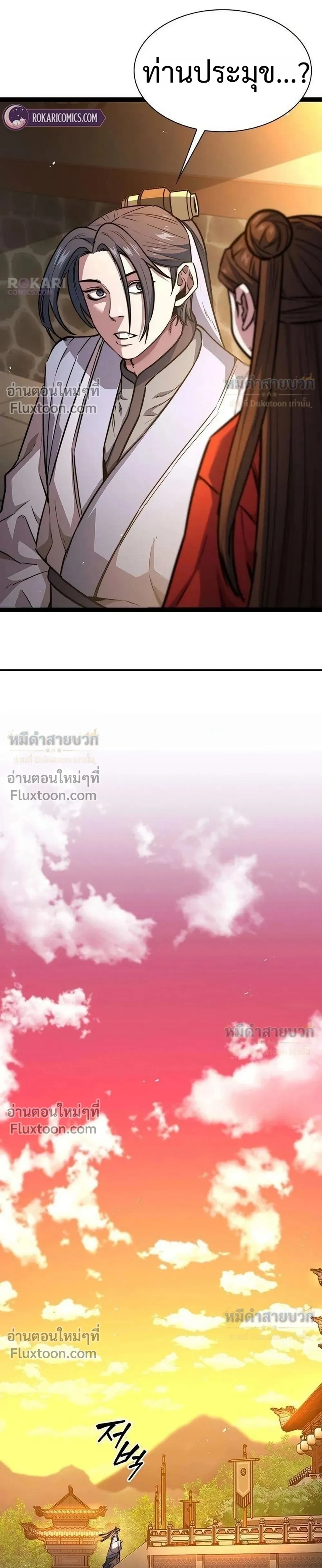 หน้าที่ 29