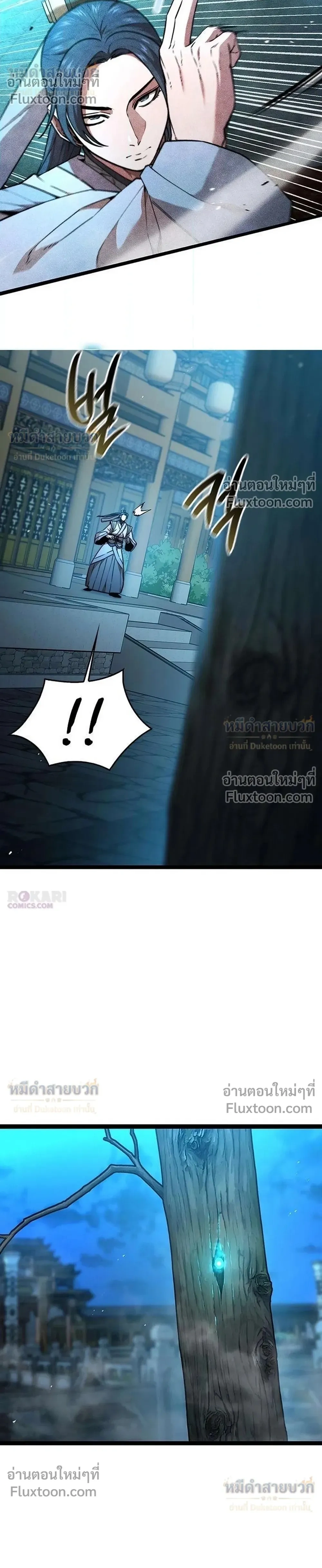หน้าที่ 8