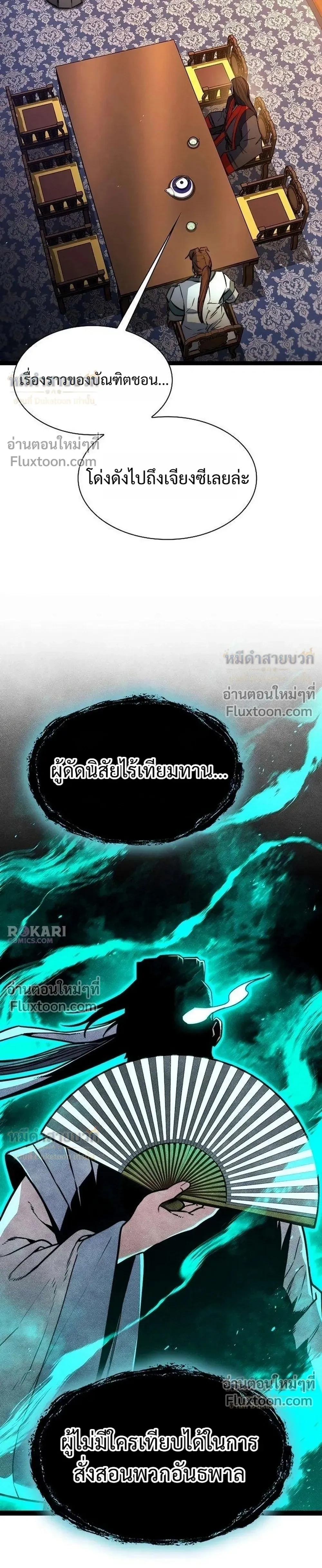 หน้าที่ 37