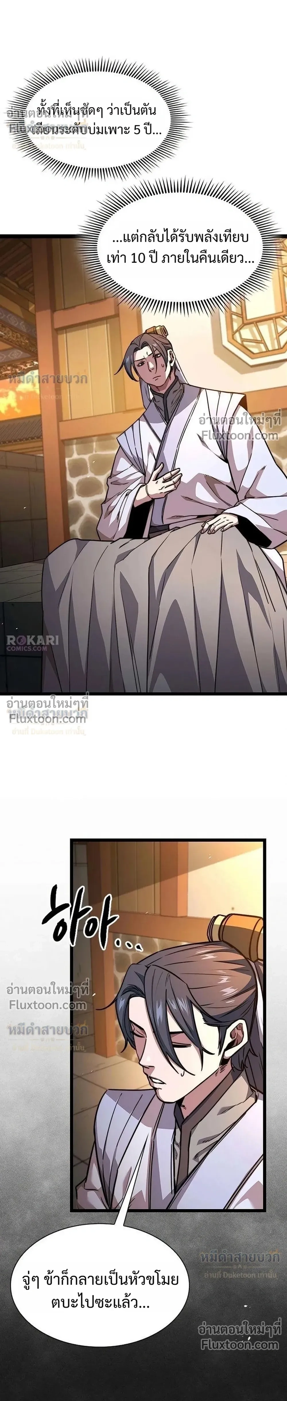 หน้าที่ 26