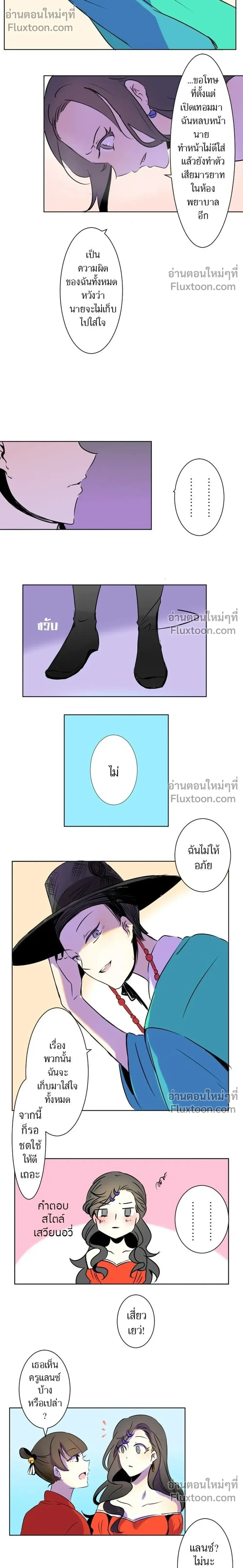 หน้าที่ 8
