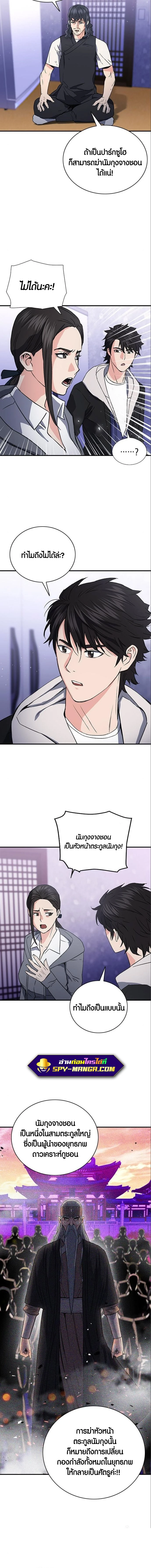 หน้าที่ 12