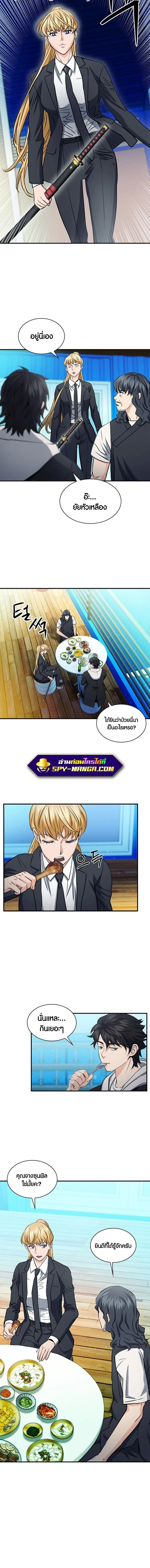 หน้าที่ 8