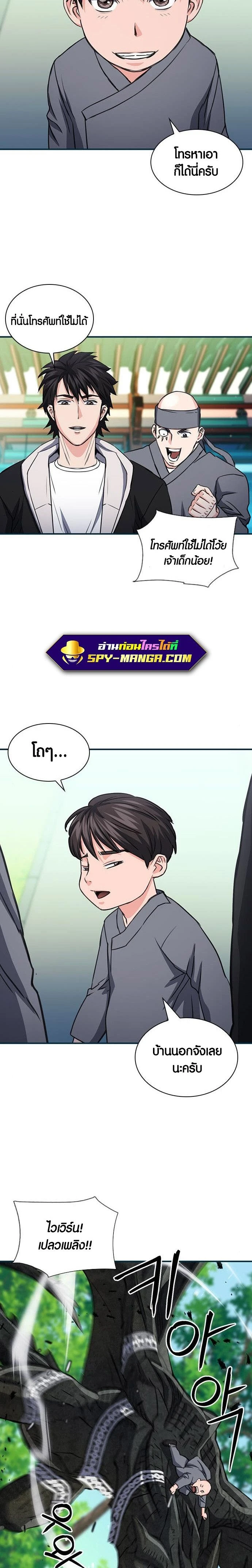 หน้าที่ 23