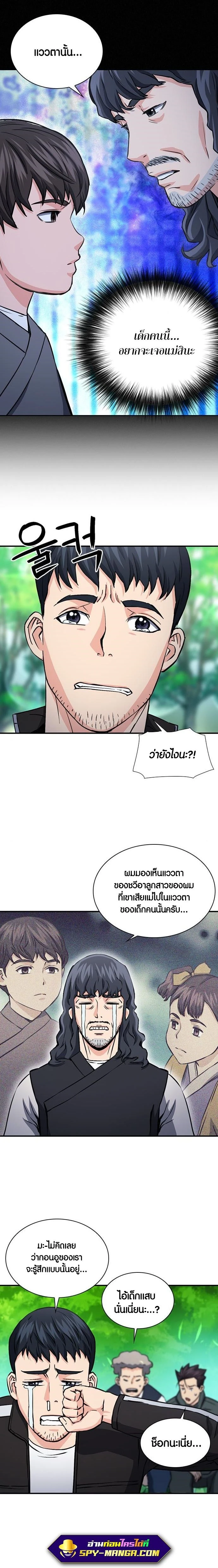 หน้าที่ 8