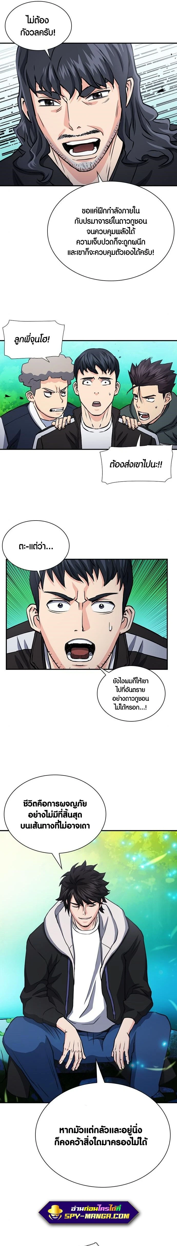หน้าที่ 10