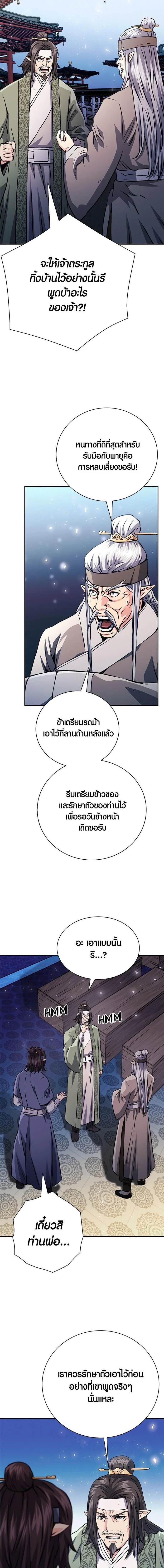 หน้าที่ 18