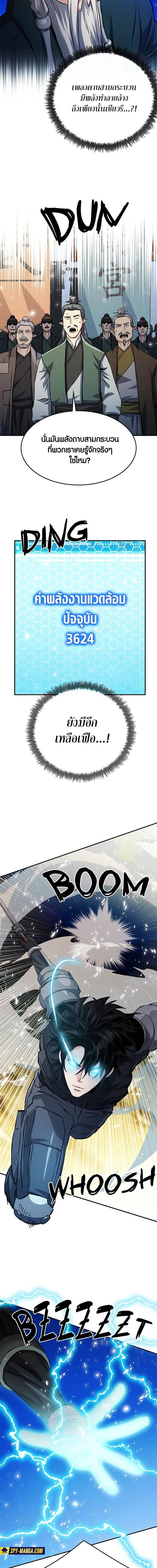 หน้าที่ 23