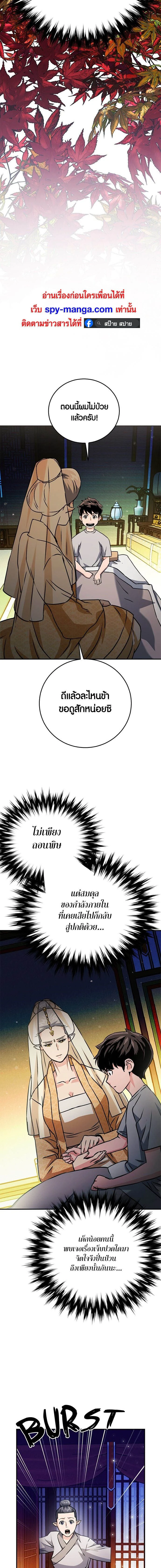 หน้าที่ 10