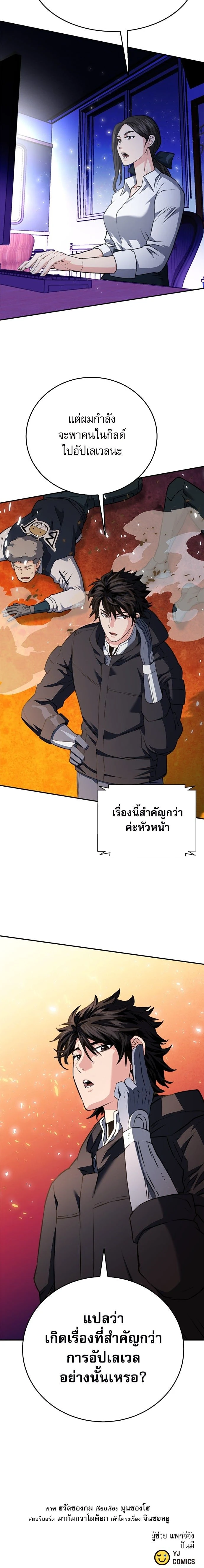 หน้าที่ 23