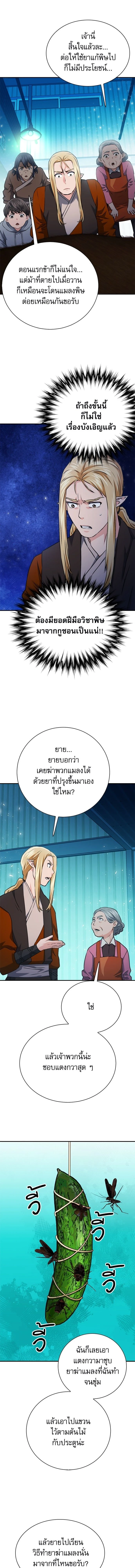 หน้าที่ 10