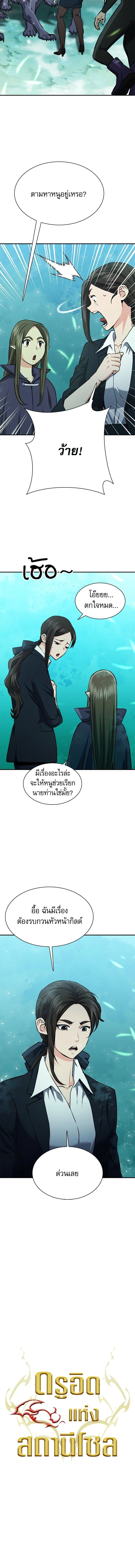 หน้าที่ 2