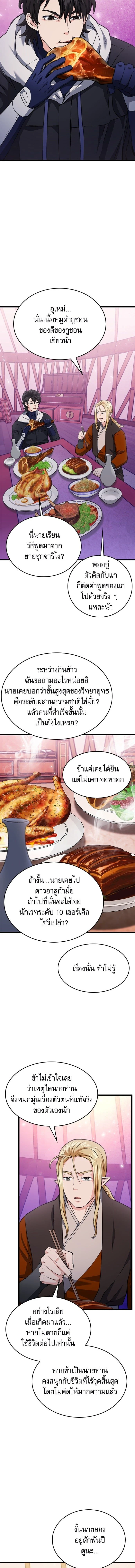 หน้าที่ 8