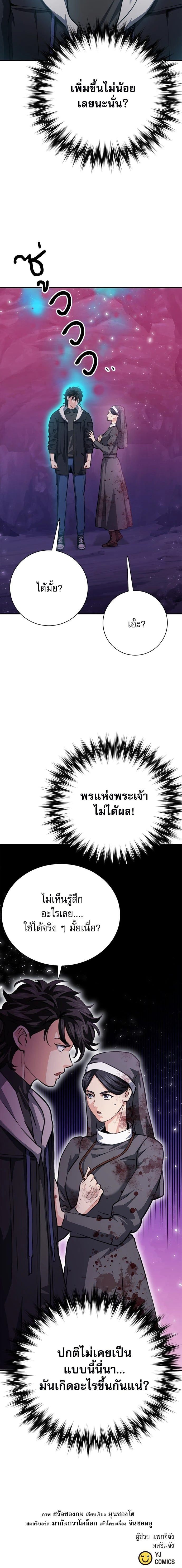 หน้าที่ 24