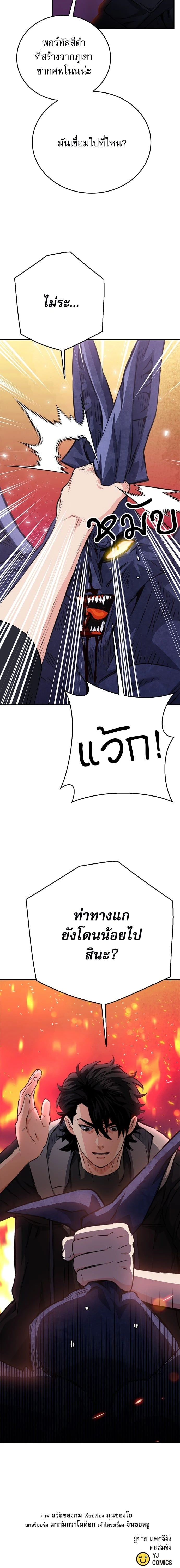 หน้าที่ 23