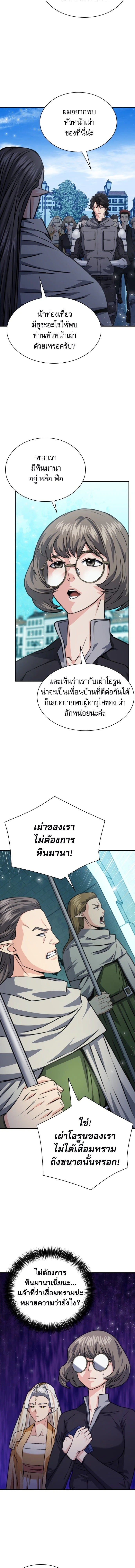 หน้าที่ 8