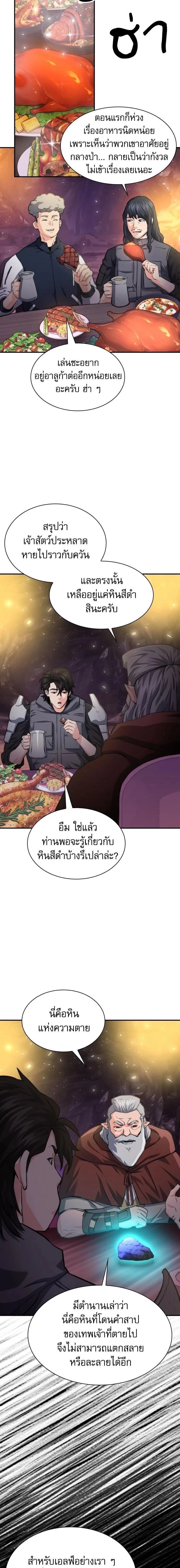 หน้าที่ 23