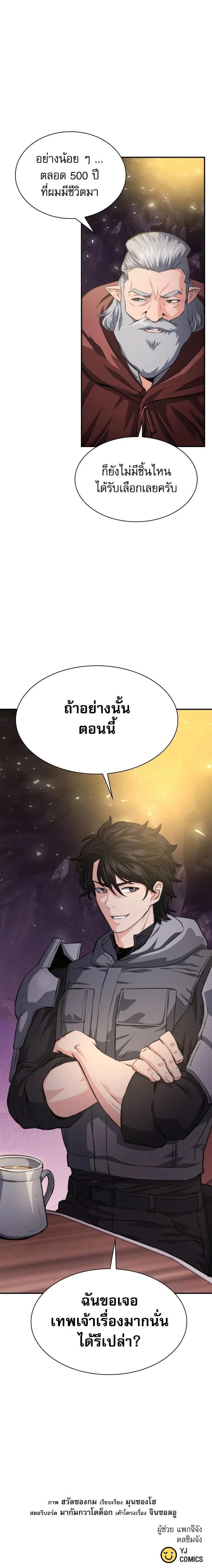 หน้าที่ 26