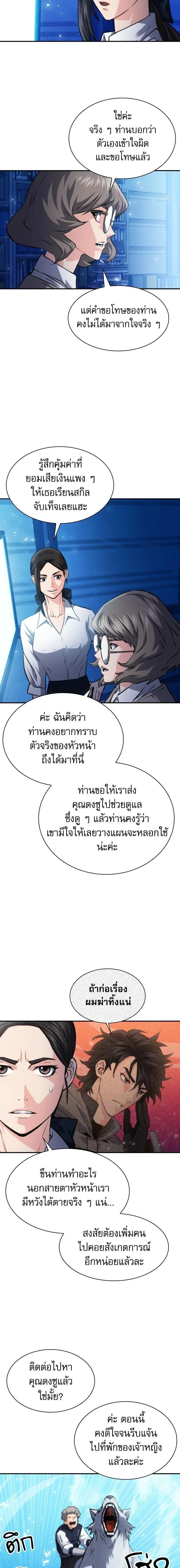 หน้าที่ 12