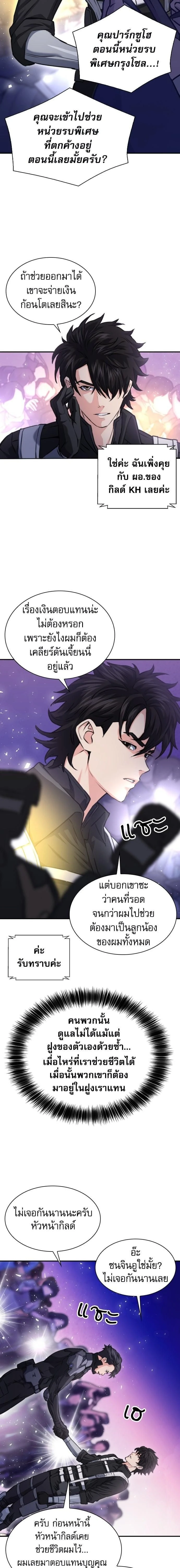 หน้าที่ 23