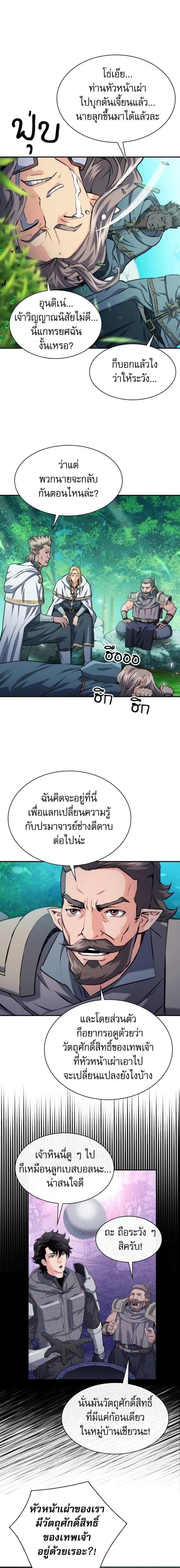 หน้าที่ 13