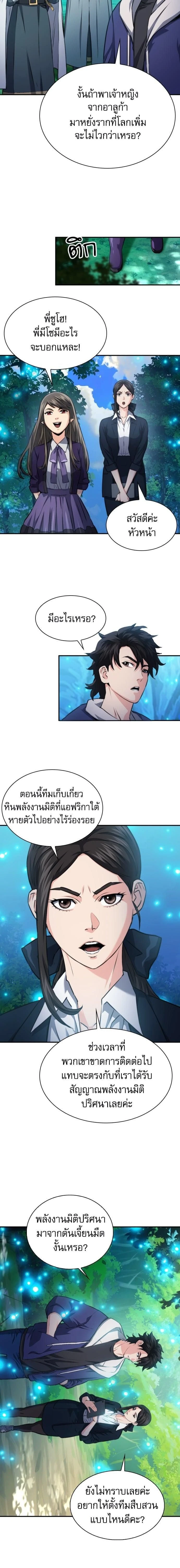 หน้าที่ 9