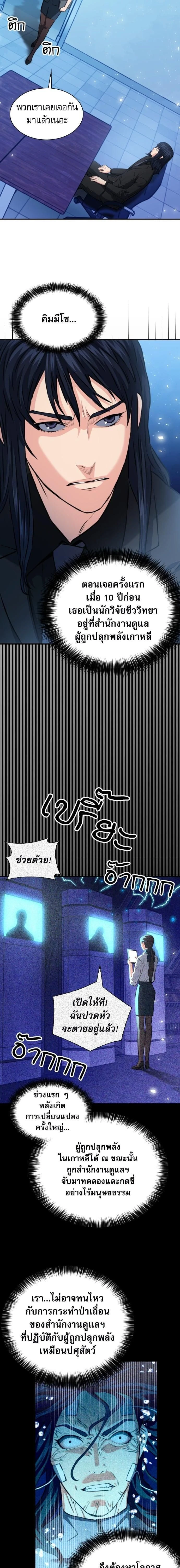 หน้าที่ 5