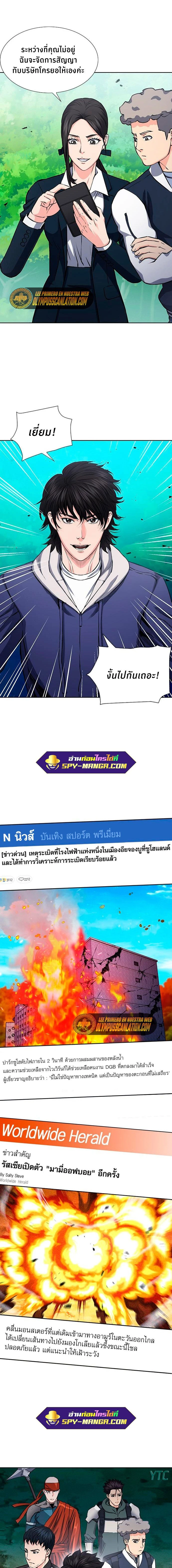 หน้าที่ 8