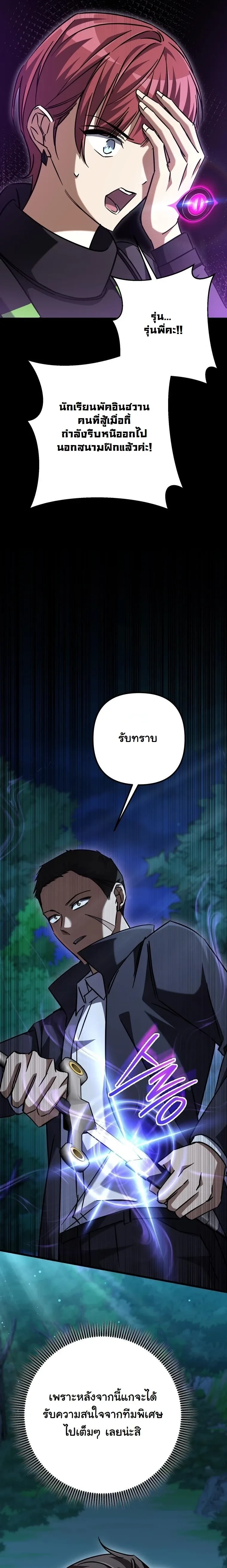 หน้าที่ 29