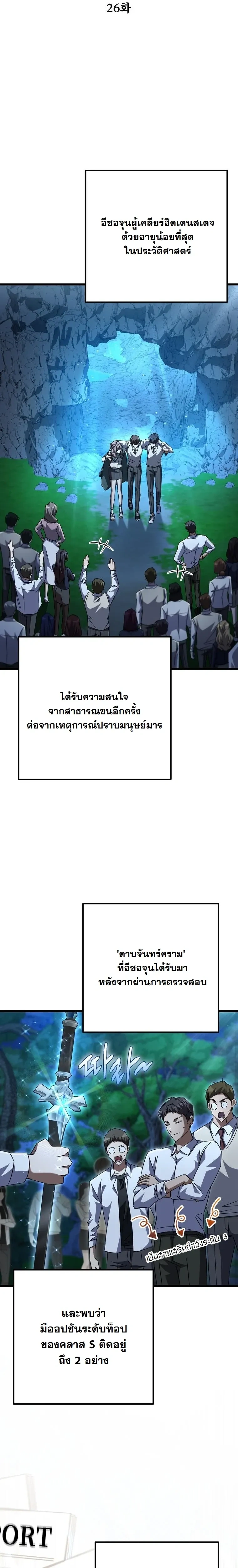 หน้าที่ 26