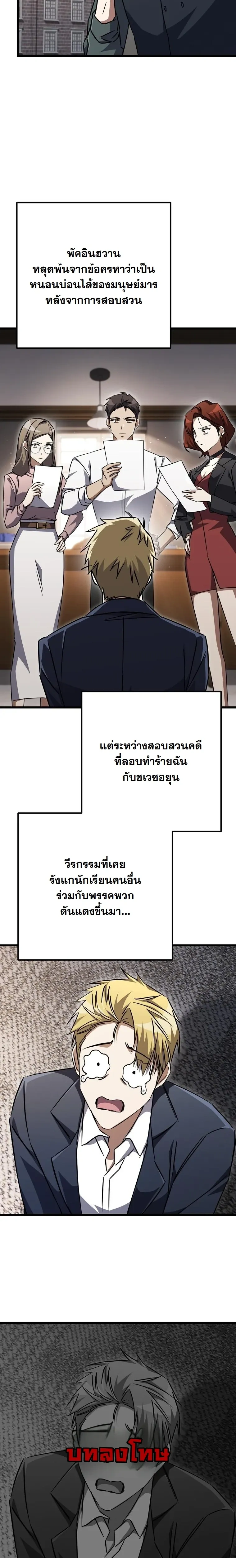 หน้าที่ 28