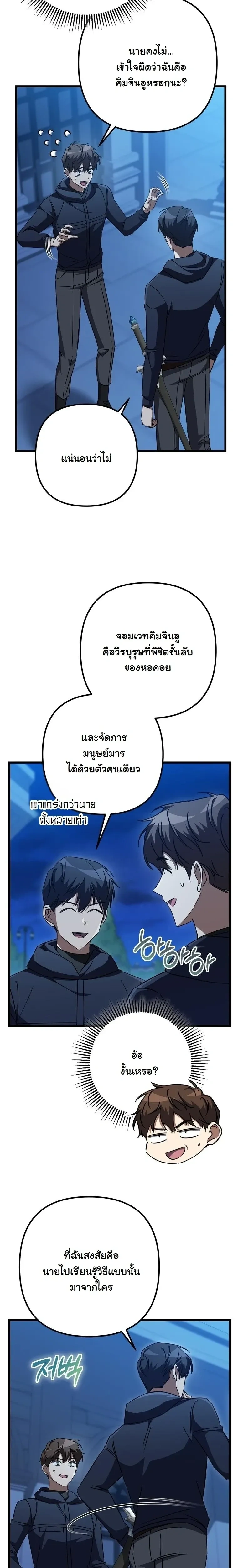 หน้าที่ 23