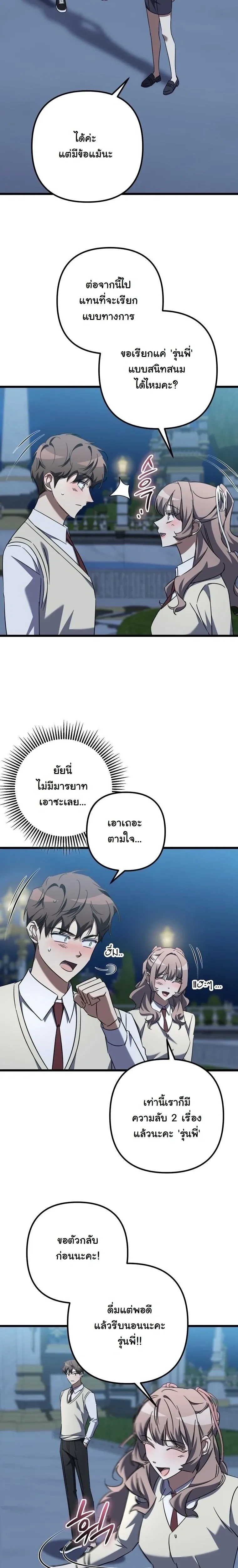 หน้าที่ 28
