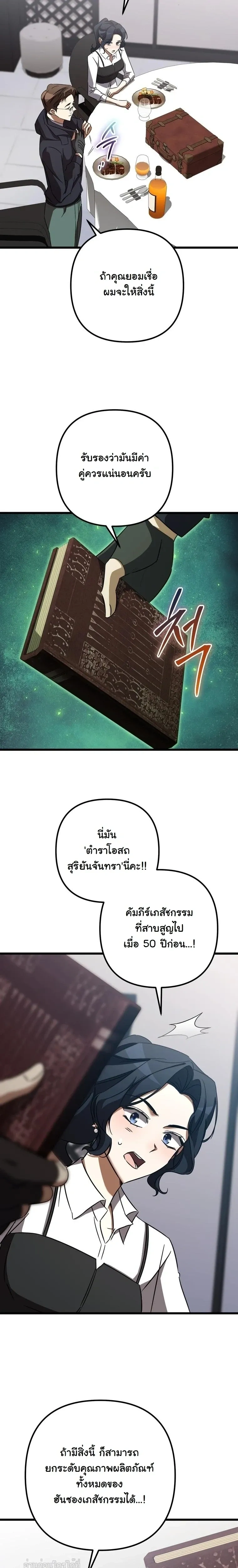 หน้าที่ 13