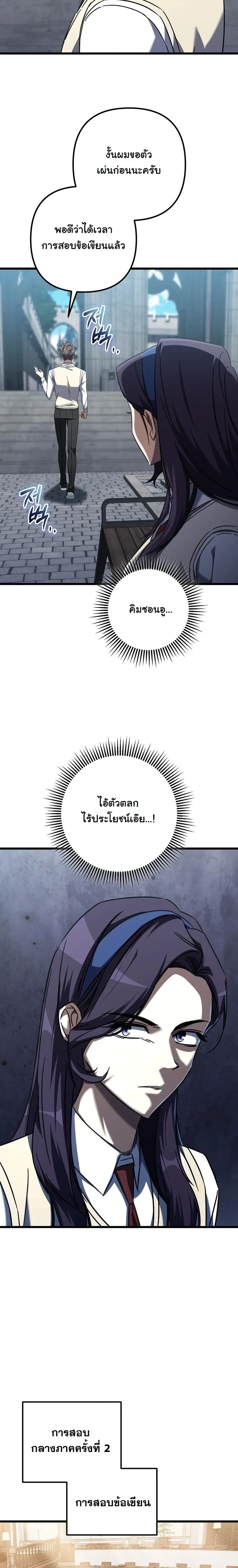 หน้าที่ 21