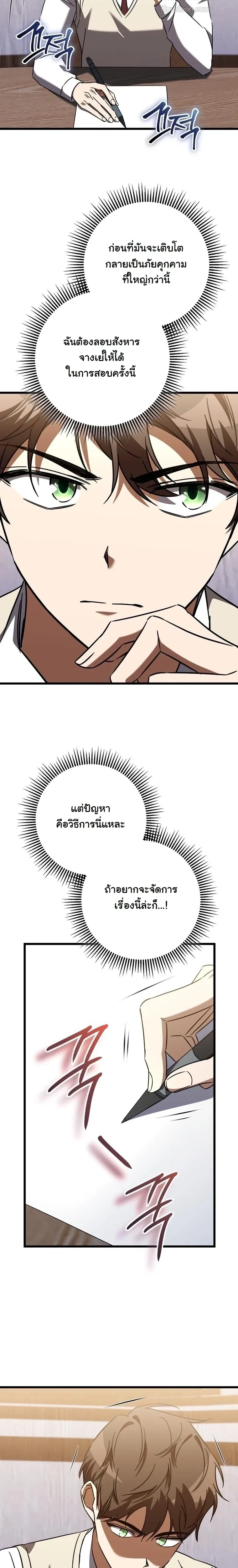 หน้าที่ 23
