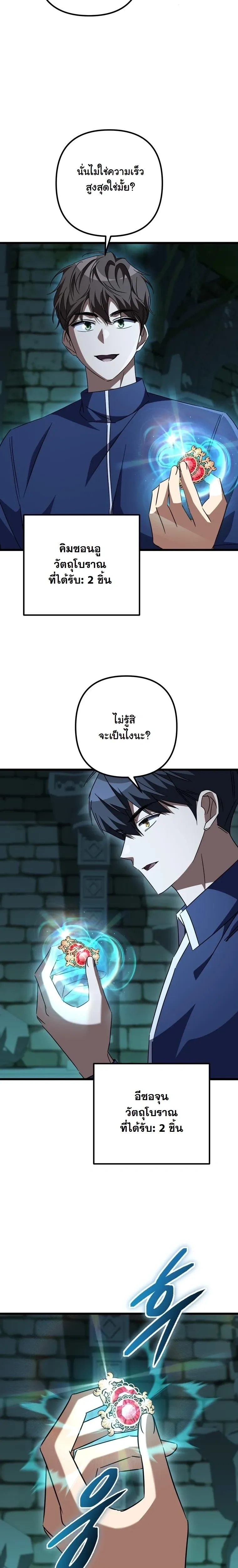 หน้าที่ 24