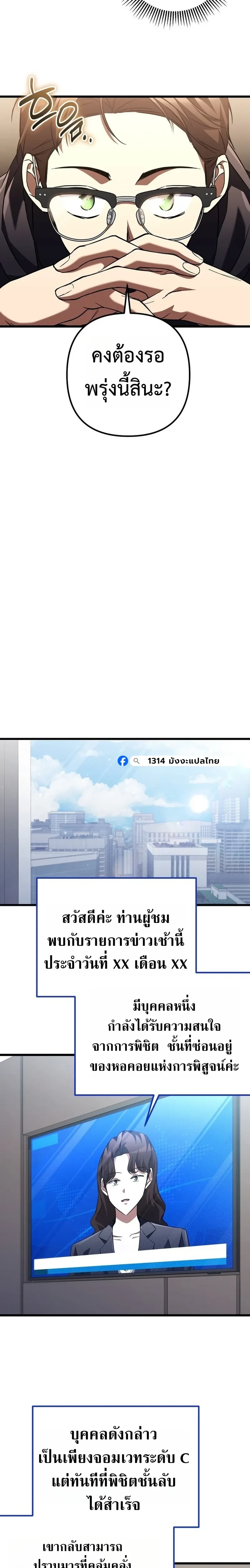 หน้าที่ 14