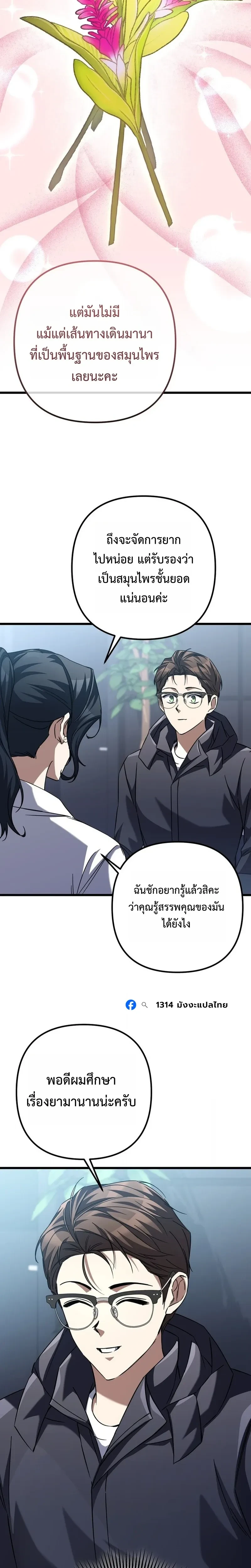 หน้าที่ 21