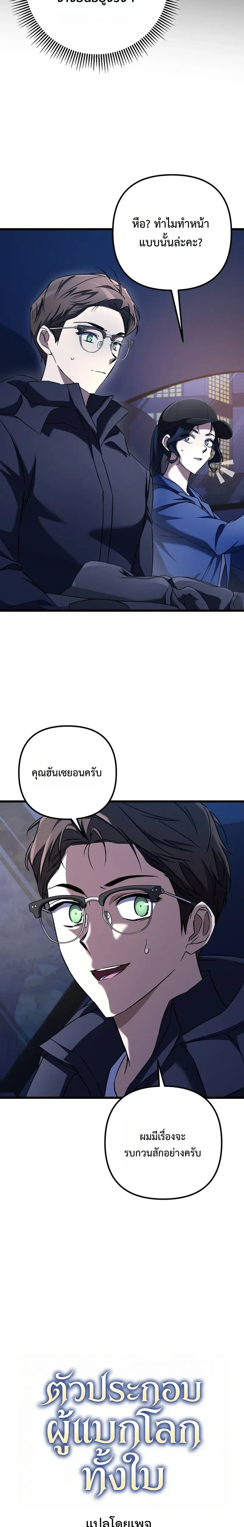หน้าที่ 2