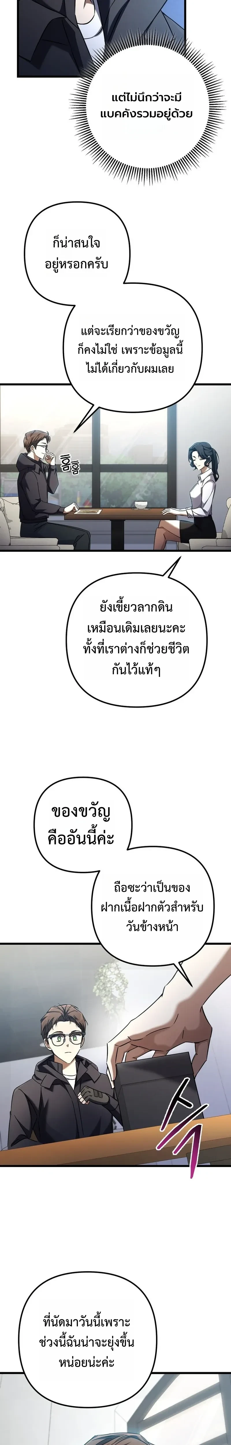 หน้าที่ 19