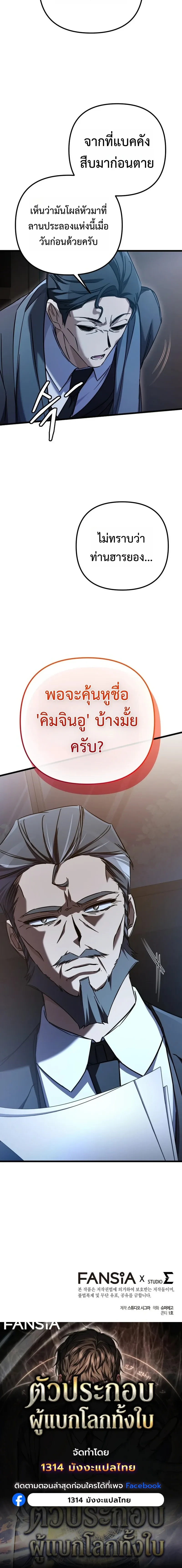 หน้าที่ 29