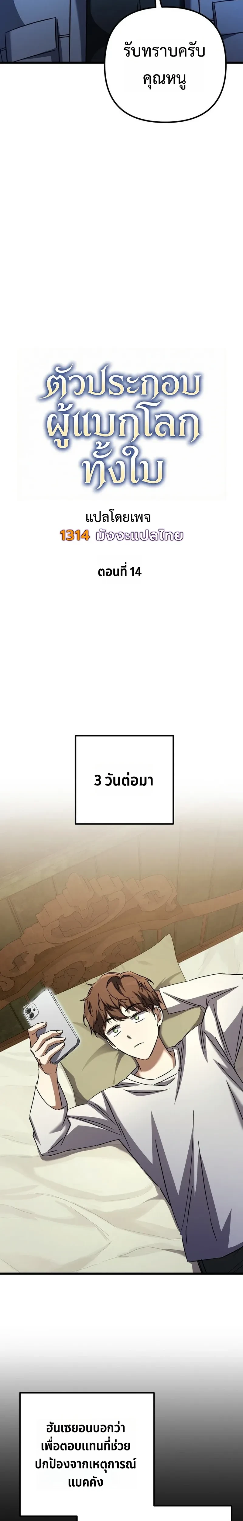 หน้าที่ 8