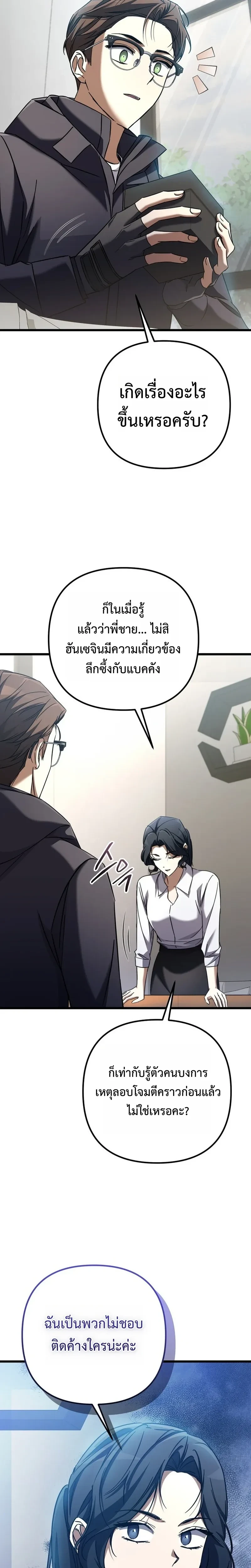 หน้าที่ 20