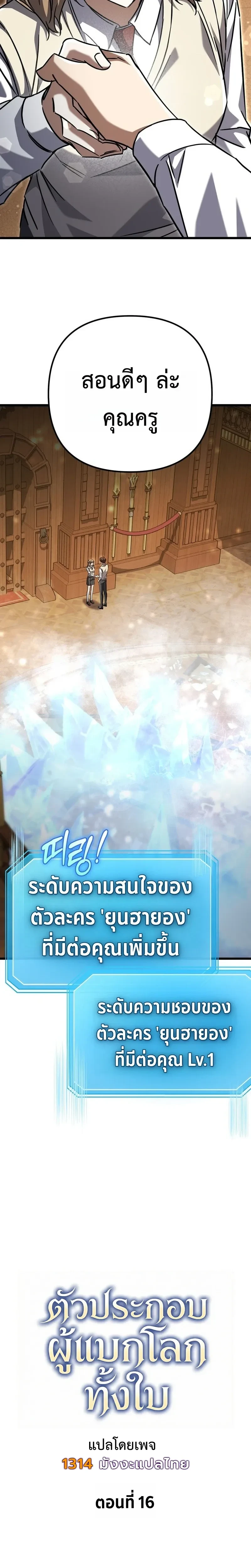 หน้าที่ 16