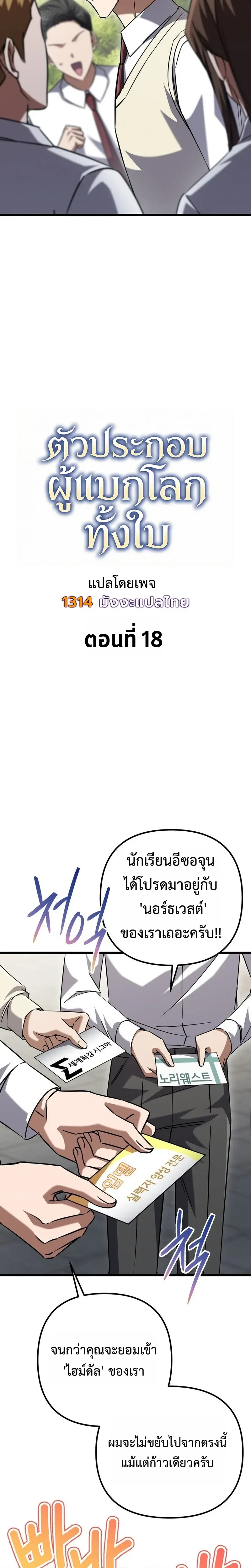 หน้าที่ 8