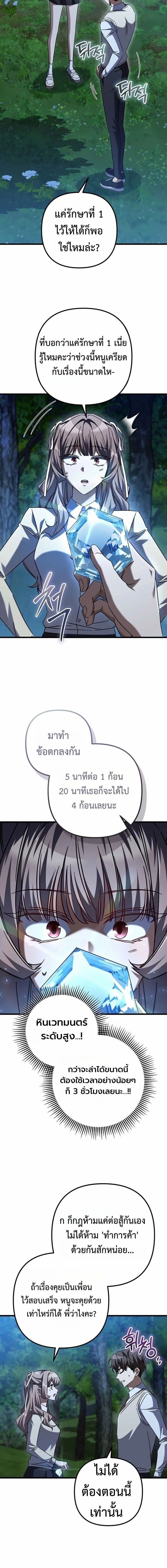 หน้าที่ 21
